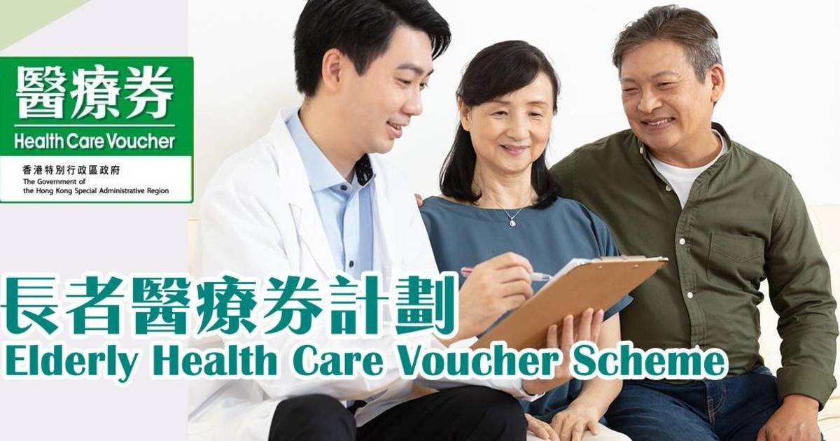 Dry Eye in Older Adults & the Elderly Health Care Voucher: A Gentle Guide for Seniors and Families
